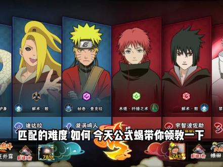 对大不可怕,谁没无敌谁尴尬#火影忍者手游 #转转