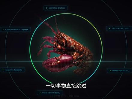 【开源教程】全程0代码!“龙虾”Openclaw全流程指南 这期视频我把龙虾的完整使用流程一次讲清楚:从安装、连接飞书、解锁全部工具、升级满血记忆,到让它快速吸收一本书的核心内容,再到继承其他APP的个人数据、安全加固、自动安装 skills、优化 token 消耗,最后还能一键彻底卸载。
#青年创作者成长计划#AI#人工智能 #ai新星计划#AI新星计划