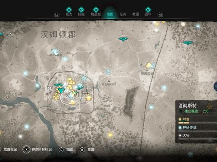 【刺客信条英灵殿】【收集篇】无形者信件及套装一