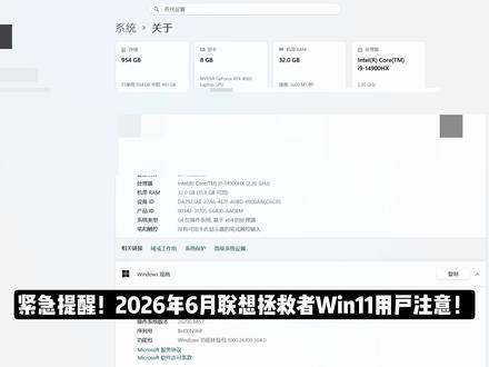 紧急!联想拯救者开机卡死别重装系统! 2026 年 ,更新英伟达显卡驱动后开机进桌面就卡死,只能强制重启?
不用重装系统!4 步快速解决!
先卸载英伟达应用,再卸载 Legion Zone,360 清理垃圾重启就好!
赶紧转发给你身边用拯救者的朋友!
#WIN11 #联想拯救者 #电脑技巧 #电脑故障 #系统