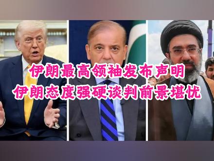 继续关注美伊停火谈判