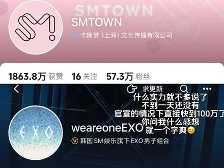 凭实力碾压你问我什么感想一个字爽#exo回归#exo