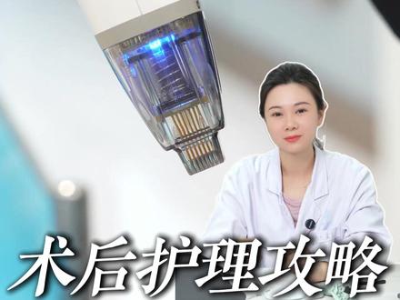 黄金微针术后必存护理攻略! #护理 #武汉协和夏芸 #抖出健康知识宝藏 #黄金微针 #医学科普