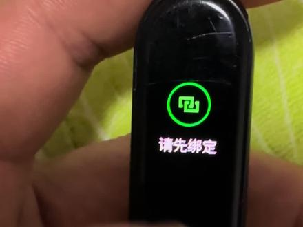 我的是小米手环4NFC,解除绑定也连不上,求大神解救