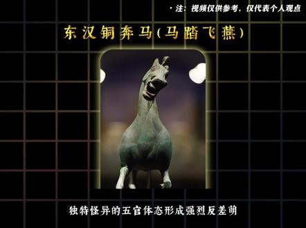 我国长相奇特的十大国宝文物! #国宝 #文物