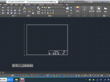 用CAD绘制A3图框#cad教程