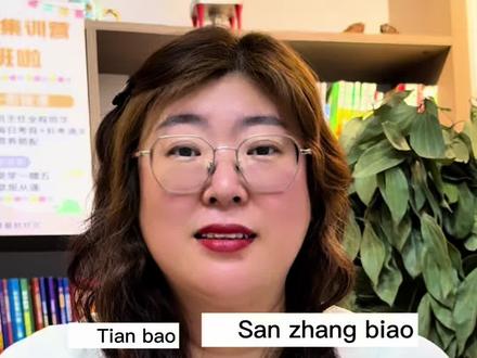 初三填报志愿需要三张表配合,第一张模拟填报志愿表,第二张去年各个高中录取分数表,第三张各个学校指标到校表。如果家长想要,给艾老师评论留言#家长必读知识分享 #中考填报志愿表 #中考填报志愿