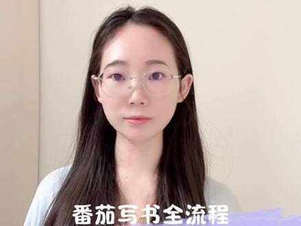 小说作者|日入三百|在番茄扑街全流程