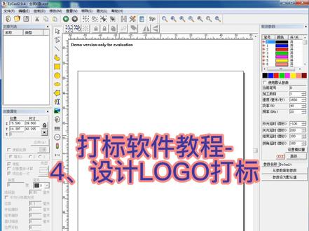 学会这一招#激光 打标LOGO都能自己设计了#激光打标机 #激光打标