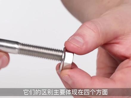 分不清公制、美制、英制紧固螺纹的区别?这个视频教会你! #螺纹 #机械加工 #机械 #公制螺纹