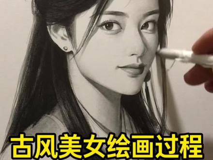 古风美女绘画过程#画画#手绘 #绘画 #绘画过程 #素描头像