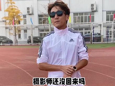 体测1000米来了,摄影师非要比划比划,成全他!下集分享个人的技巧~#体测1000米 #中考体育训练 #凡尔赛文学 #体育正能量