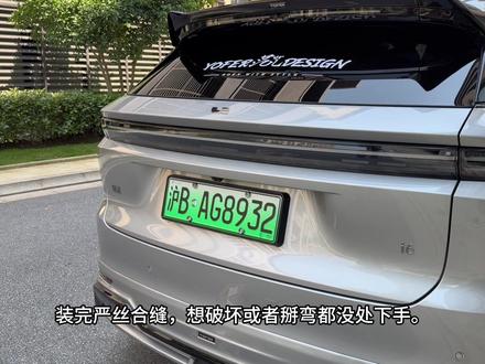 理想原车是没有车牌框的,直接装上后容易翘边,还会被人恶意掰弯变形,给车友们推荐理想专用的车牌框,就能解决这些问题,亮黑的材质还能提升整车颜值#理想i6 #理想L6 #理想牌照框 #车牌框 #理想汽车