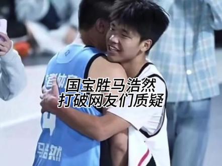 国宝已经不是之前的国宝了,打破质疑,证明练就有效,篮球不会说谎#农村国宝 #马浩然 #集梦116