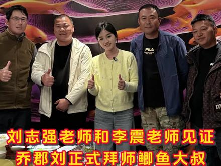 万分荣幸能成为鲫鱼大叔的第一位弟子