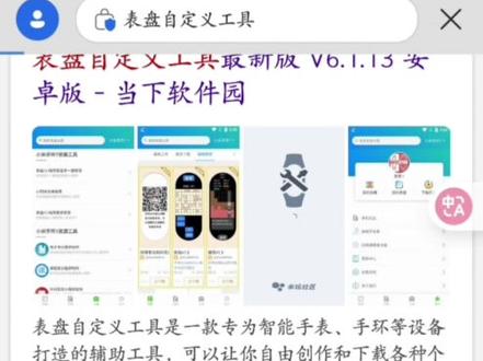 小米手环添加电子书的方法,仅限安卓#小米 #小米手环