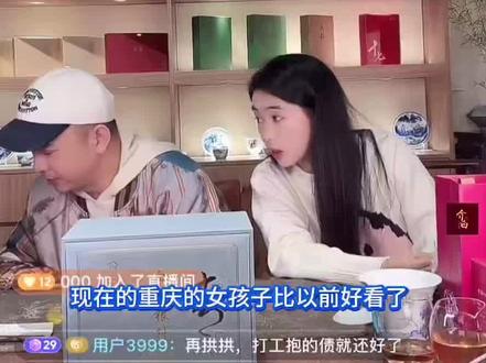 抱抱叫十七哥一起过去重庆公司,并且和老板娘合播一下 @超级飞侠nimo #十七哥 #介白岩茶 #十七💤 #介白 @十七💤 ⁵⁰² @抱抱🐿¹¹²⁵ @介白