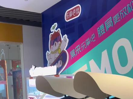 这也太合适了吧#乐摩吧解压新体验 #寻找你身边的电子spa #乐摩吧 #满级享受指南