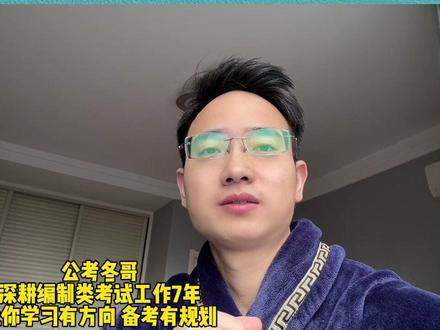 国考每年弃考率约为20%,坚持到最后就是胜利 #国考#弃考#坚持#加油#干货分享