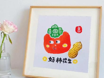 解压小版画,过程解压又治愈,带孩子一起玩,留下宝贝的童真和画迹#版画 #一起学画画 #少儿美术 #亲子手工 #新年手工