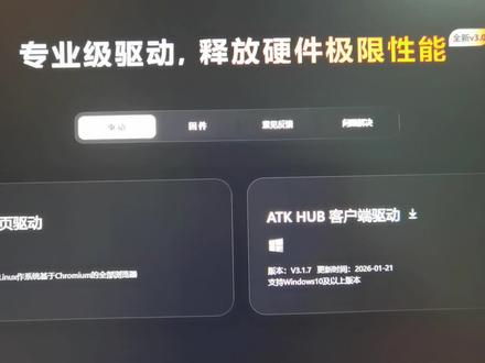 atkrs6air云端码:zw3shl2MamWjjV,这期是教大家怎么在驱动里面自己一步一步调,很简单的!这期做的比较急,有些东西忘记说了,我再次强调一点:这个参数设置是针对那些pcb、轴体性能支持0.01精度的键盘的,我自己有两把别的键盘精度调的是0.02和0.04,所以我想告诉大家的是,你们如果轴体性能不支持或者说0.01会断触,你们开个0.05(举个列子)也是没有任何问题的,对于瓦这个游戏来说,键盘延迟达标的情况下 0.01精度~0.1精度(我这里指的是抬起精度,就是为了急停)玩起来是没有任何区别的(这个有博主测试过),这个参数只是个人习惯。最后再次说一下不管你是啥品牌键盘都能用这一套参数(松手急停)。#atkrs6air#磁轴键盘#无畏契约#磁轴设置