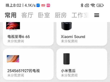 如何开启门锁推送服务