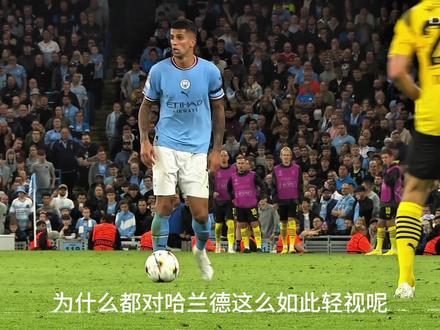 为什么哈兰德总被质疑呢?#哈兰德 #曼城 #实况足球手游 #易球成名计划 #实况足球online