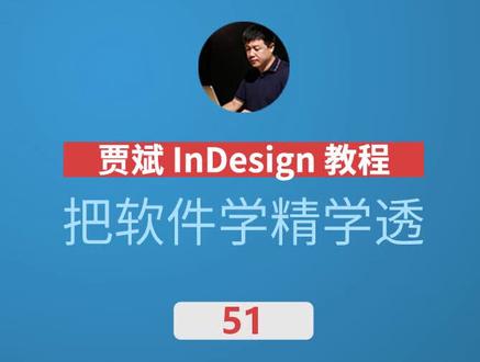 #indesign 051 配合快捷键绘制框架