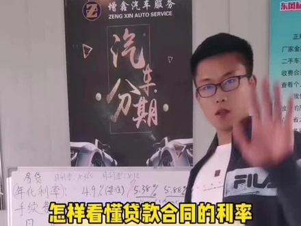 2021年3月31日央行发布文件,贷款机构计算产品年化利率要公开#抖音汽车 #车贷 #合同 @DOU+小助手