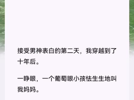 #已完结 #小说推荐《表白变穿越》后续① 姚安安 纪宁 周叙瑾 周遇汤汤 江至后续完结 满级表白后续完结 现代甜文甜宠爽文小说推荐 #宝藏小说 #文荒推荐 #甜文