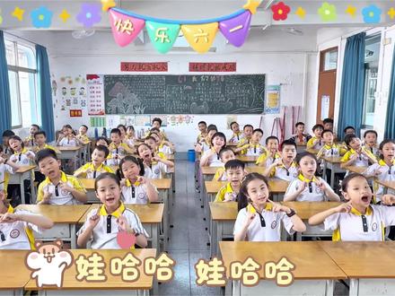 风雨里做个大人,阳光下做个小孩!祝永葆童心的大小朋友们六一快乐😁#娃哈哈手势舞 #六一儿童节 #音乐课堂 #校园生活