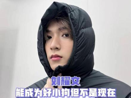 2005年魔丸降世#刘耀文 #时代少年团 #时代少年团刘耀文 #李飞的工位让刘耀文坐爽了