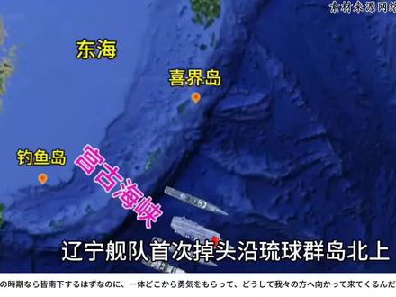 辽宁舰队罕见北上,震惊外网