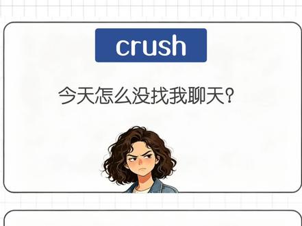 crush说:今天怎么没找我聊天?该如何回怼?#高情商回复#说话技巧#回怼小技巧 #crush降临 #crush
