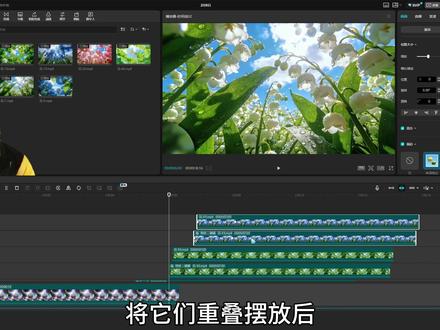 蒙版扩散 #新手小白学剪辑#零基础学剪辑#剪辑#剪辑教程#卡点