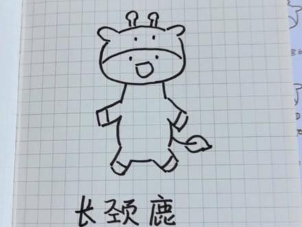 1/12小贝每日一画|5步画个长颈鹿🦒,一起跟画吧~
大家好,我是小贝,我是个插画师。
事情中分书籍也是我写的哦。
一起跟我画画吧~
#简笔画教程 #长颈鹿简笔画 #简笔画书籍 #零基础学画画 #抖音真实生活分享计划 @抖音小助手 @抖音艺术