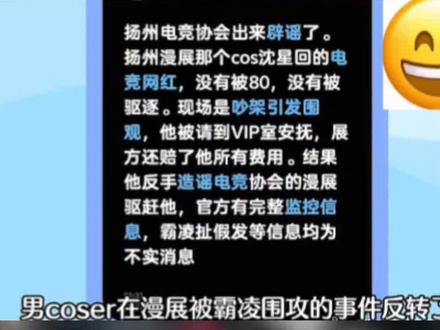 乙游男主沈星回COS事件完整流程#乙游 #漫展 #cos #沈星回 #二次元