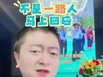 马上回应 没有什么事是不能放在台面说的,即表明态度也反映出君子坦荡荡#马上 #小土妹 #河南三妹 #河南dou知道 #海尔净省电空调