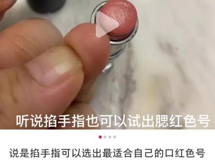 人生色号只需要一根手指头!#腮红 #自用好物分享 #好物推荐🔥 #护肤
