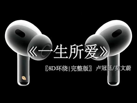 苦海 翻起爱恨.#一生所爱 #音乐分享