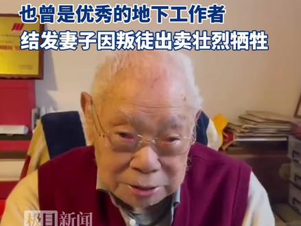 3月28日,革命家、作家、书法家马识途因病医治无效去世,享年110岁。他的一生比电影还传奇……