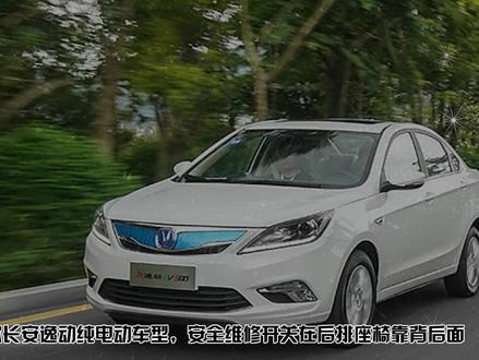 长安逸动纯电动EV300高压安全断电下电,维修开关拆装