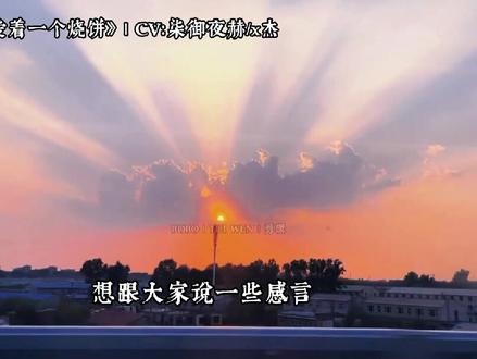 这部剧从拿到剧本到完结历经了8年的时间,感谢剧组让在我有生之年可以听到李简完整的故事,有些告别和散场是为了下一次更好的重逢。#你却爱着一个烧饼 #简隋英 #李玉 #188男团