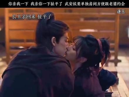 #逐玉 #张凌赫 #田曦薇 又幸福了征😍