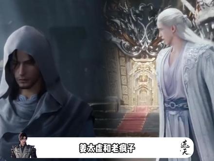 同为叶凡的引路人,姜太虚和老疯子最后为何差距这么大? #遮天 #我在抖音看动漫 #青年创作者成长计划 #动漫编年史 #国漫补完计划