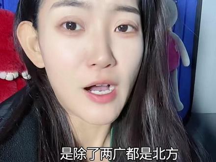 你们都按什么分南北呀!?