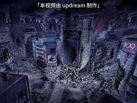 【凡人回战】韩立踏临咒术世界 #咒术回战 #凡人修仙传 #即梦 #即梦ai短片挑战赛 韩立意外踏入咒术世界本视频由updream seedance2.0制作