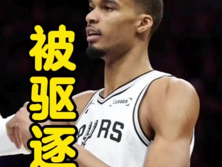 文班亚马上头,二级恶意犯规被驱逐出场!#文班亚马 #马刺 #nba季后赛 #nba名场面 #nba最前线