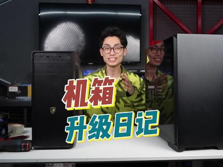 选择机箱的时候,接口的参数也要关注,不然需要使用时发现没有会很麻烦 #老p无锡装机 #无锡电脑 #diy主机