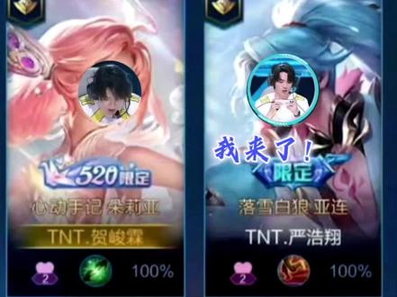 峡谷情侣#王者荣耀 #战至巅峰#翔霖#CP